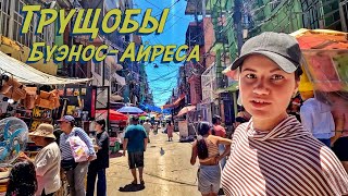 Трущобы Буэнос-Айреса. Самое опасное место Аргентины #5