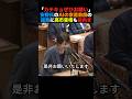 「カテキョぜひお願い」安野氏のAI家庭教師の提案に高市首相も前向きw#高市早苗 #小泉進次郎 #榛葉幹事長 #政治 #short