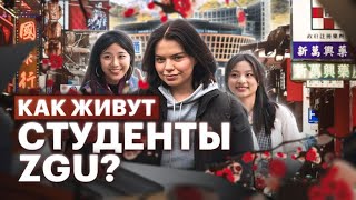 видео: Учусь в Ханчжоу/Главная студенческая улица/Университет ZGU: кампус и окрестности картинка: Учусь в Ханчжоу/Главная студенческая улица/Университет ZGU: кампус и окрестности