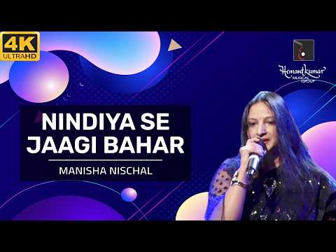 Nindiya Se Jaagi Bahar - निंदिया से जागी बहार from Hero (1983) by Manisha Nischal