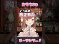 おうち3Dポージング?