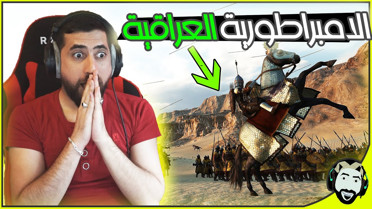 بنيت أقوى جيش عربي واجهة بي المغول | Mount & Blade II Bannerlord