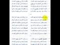  ريشة الفن شرح القصيدة وحل أسئلة الكتاب  