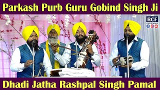 Dhadi Jatha Rashpal Singh Pamal | Parkash Purb Guru Gobind Singh Ji | 5 JAN 2022 | RCF GURUDWARA