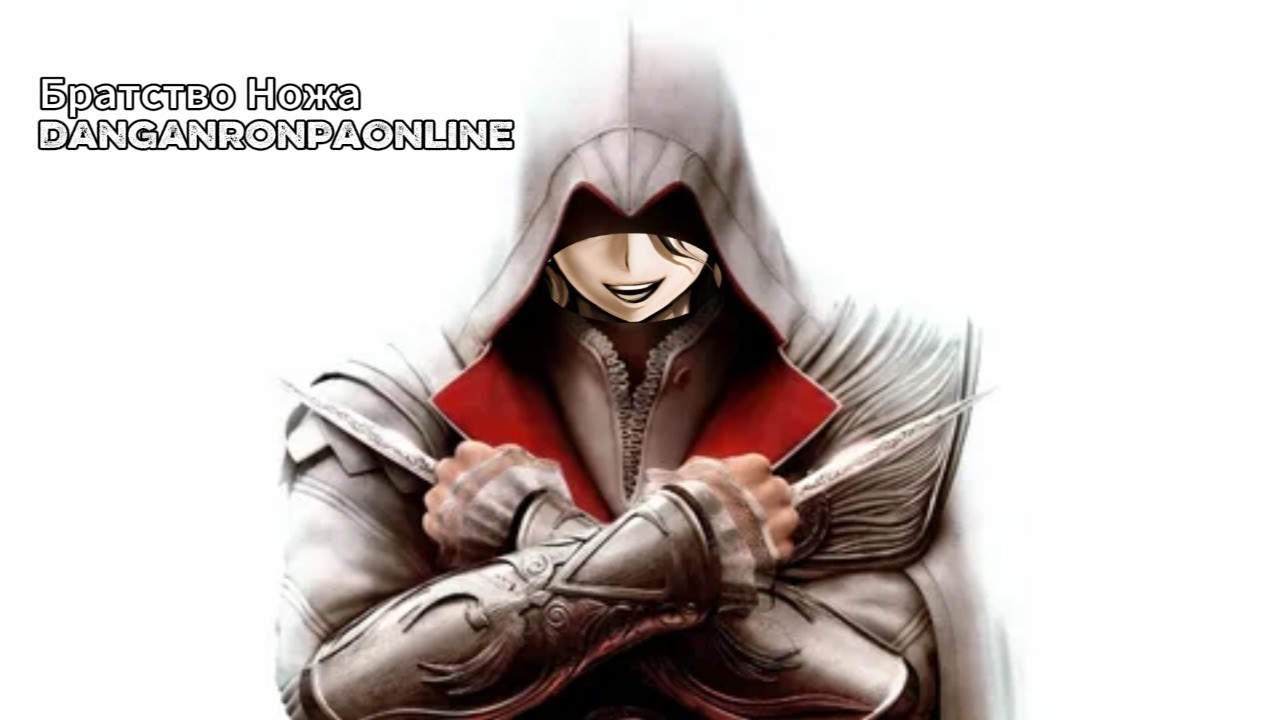 Нагито и Братство Ножа в Danganronpa Online