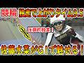 4月24日　松戸G1　ティアラカップ　L級　佐藤水菜が魅せる！　独走で上がりタイム9 5！　シード戦で格の違いを魅せつける！！　【競輪】　#競輪 #keirin #競輪選手
