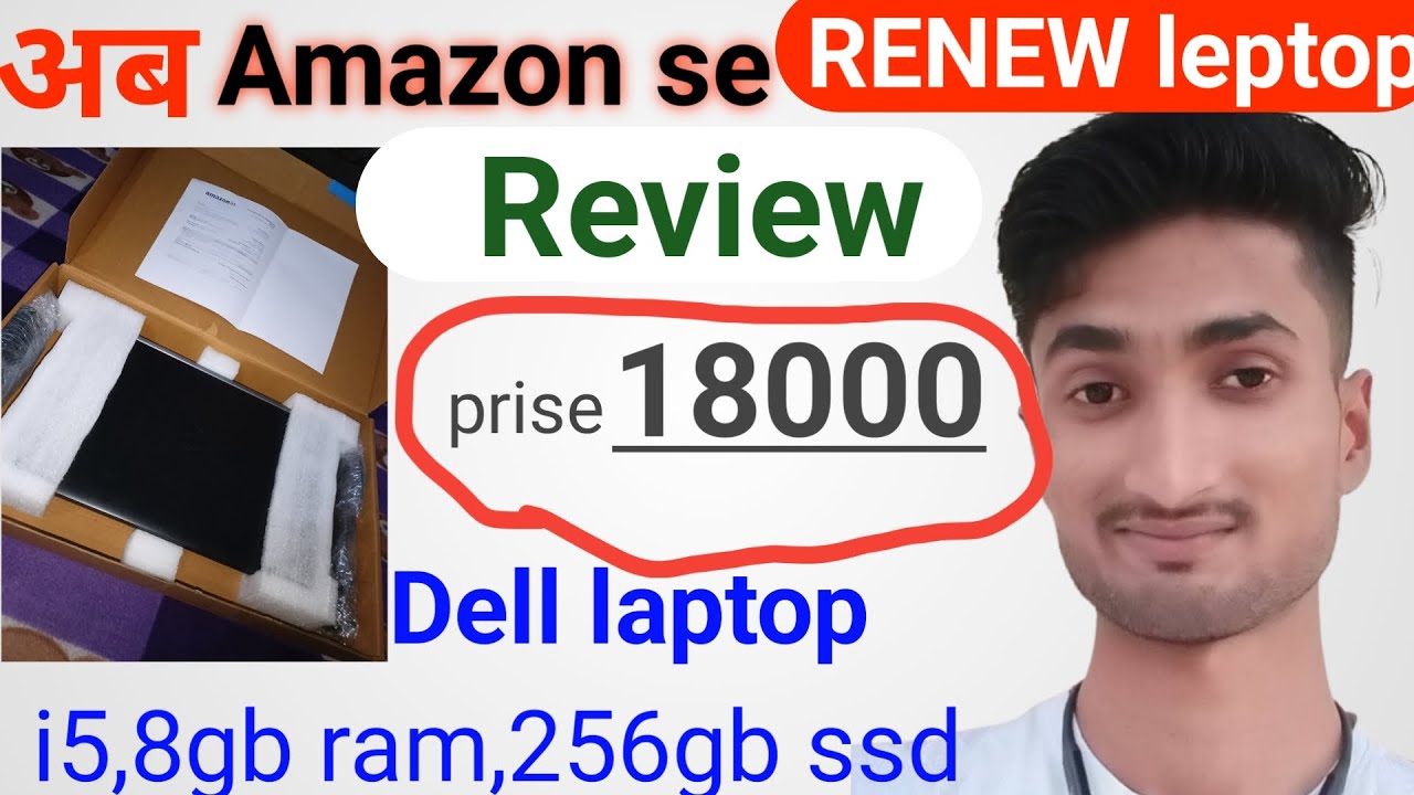 renewed laptop Amazon। dell RENEW leptop i5। सबसे सस्ती लैपटॉप कहा से