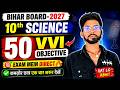 Class 10th Science Varal Objective 2027 || Class 10th Varal Objective Question 2027