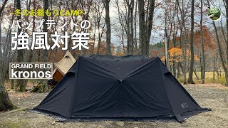 ま*う様 GRAND FIELD 拡張式パップテント「クロノス」 拡張式