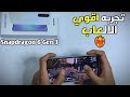 تجربه اقوي العاب علي Samsung A36 بمعالج Snapdragon 6 Gen 3 هل بيسخن او لا معالج مثالي 