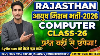 RAJASTHAN AYUSH MISSION-2026, COMPUTER CLASS-26 || BAMS, BUMS, YOGA, NURSING, PHARMACIST || screenshot 2