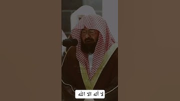القارئ الشيخ عبدالرحمن السديس ||| سورة التوبه#عبدالرحمن_السديس #fyp #jualbjulk #moda #homesweethome