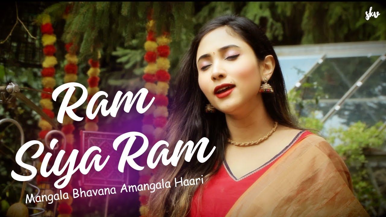 Ram Siya Ram | Mangal Bhavan Amangal Hari | राम सिया राम | Suprabha KV Ram Siya Ram | Mangal Bhavan Amangal Hari | राम सिया राम | Suprabha KV