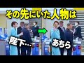 【改札前で何が起きたのか】雅子さまが足を止めた理由