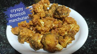 Cryspy Broccoli manchurian perfect for evening snack..quick and easy