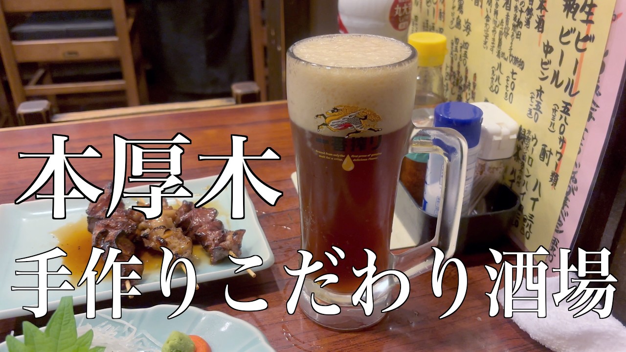 こんな居酒屋があったなんて！女ひとり呑み Vol.11