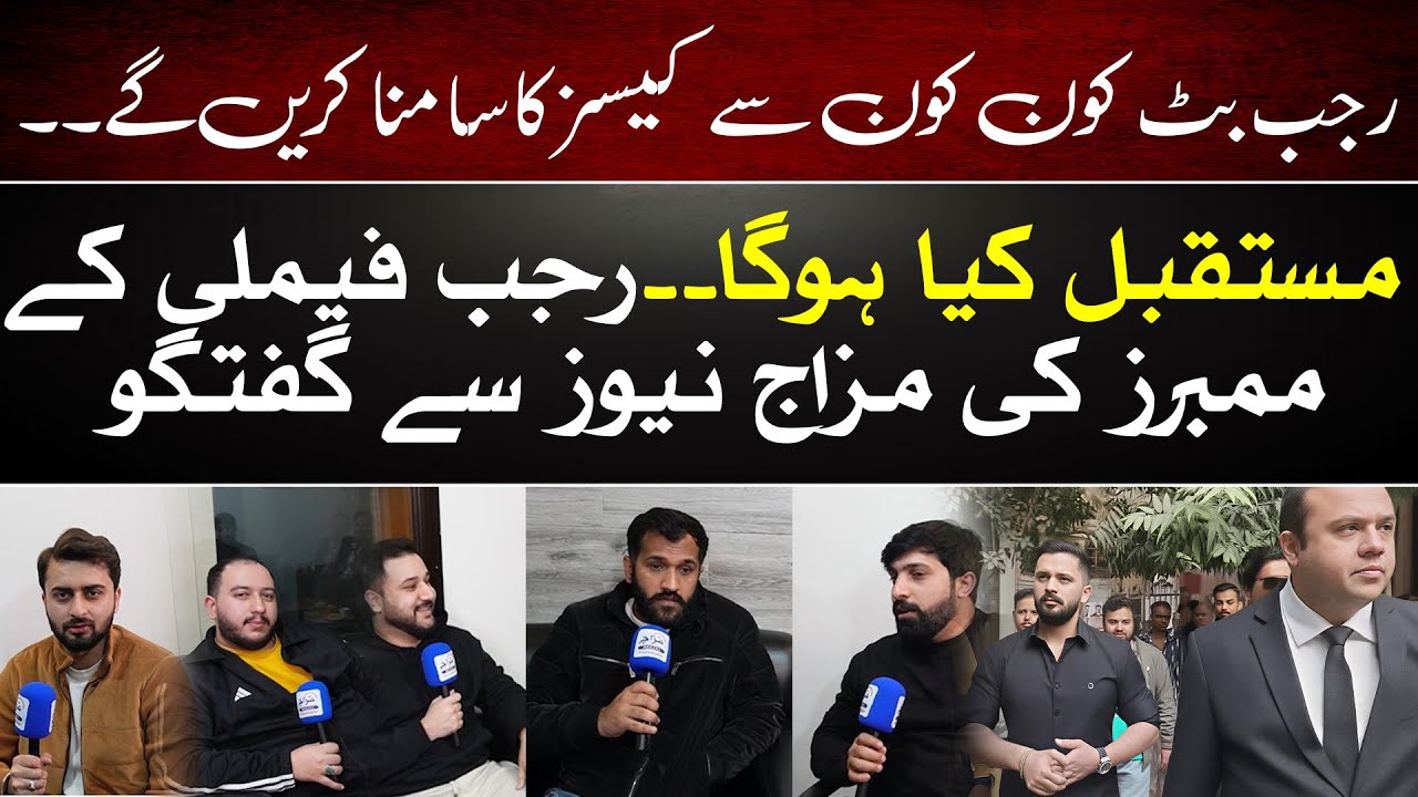 Rajab Butt Ka Mustaqbil Khatray Mein? Family Ne Sab Bata Diya - Mazaj News Report