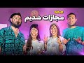 هرکی بخنده مجازات میشه چالش ترند تیک تاک 