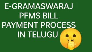 E GRAMASWARAJ PFMS PAYMENT PROCESS BILL SUBMISSION IN TELUGU screenshot 5