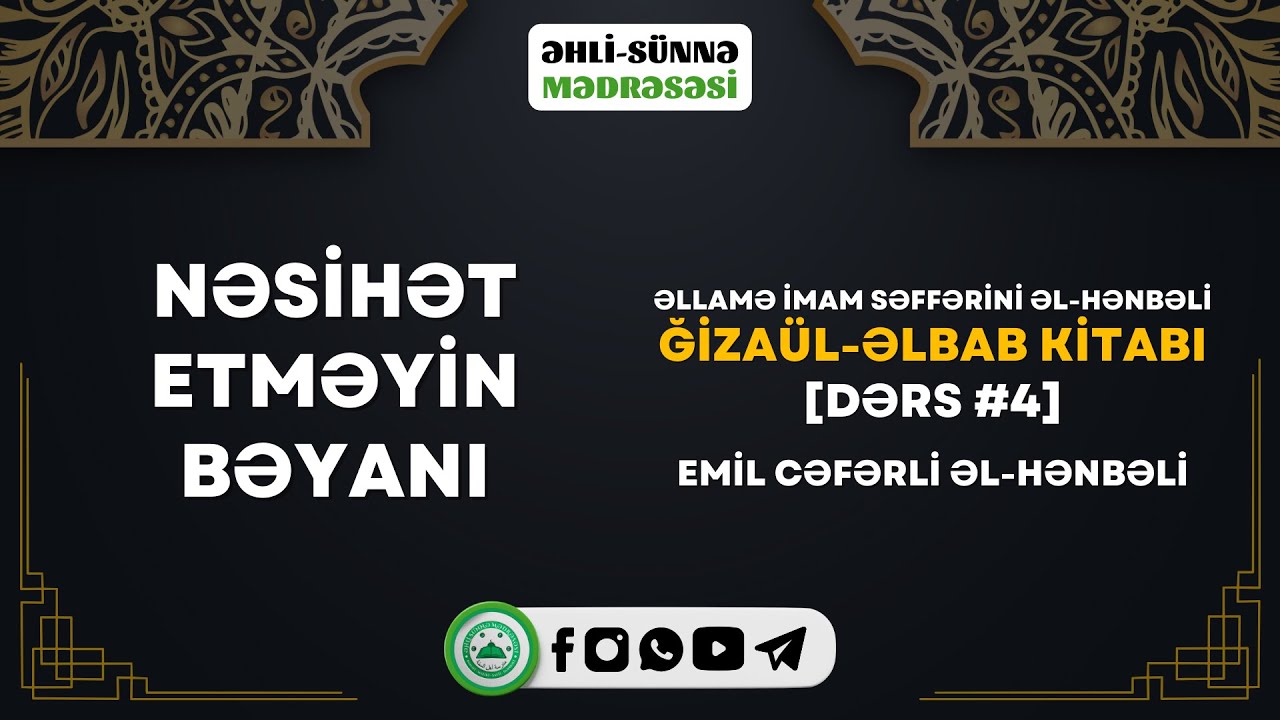 [Dərs #4] Nəsihət Etməyin Bəyanı | Emil Cəfərli əl-Hənbəli