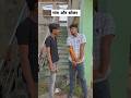 गांव और सोलर 😂#comedy #comedyvideos #funny #comedyshorts #gaon #shortvideos #story #trendingshorts
