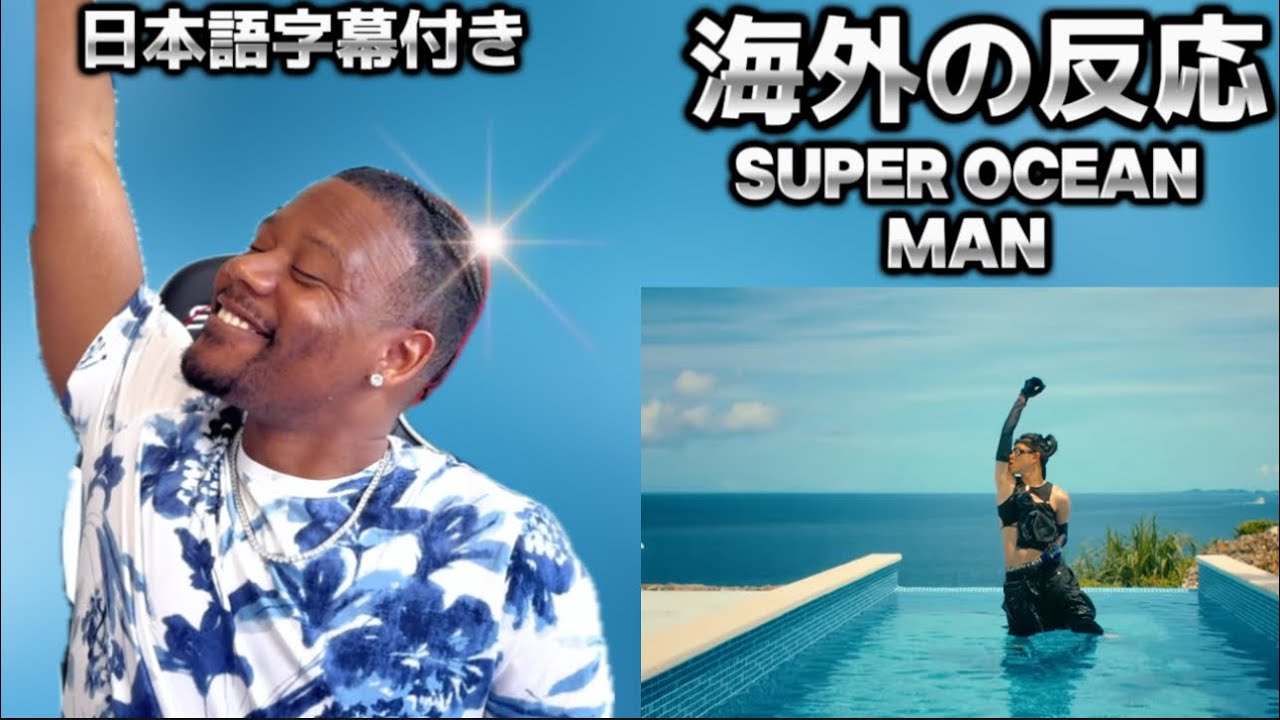 【海外の反応】Tohji, banvox - Super Ocean Man (Official Music Video) - YouTube