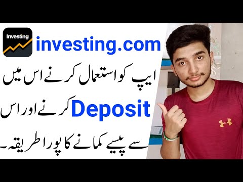 Investing.com in Urdu - Investing.Com Pakistan - How to Use investing.Com