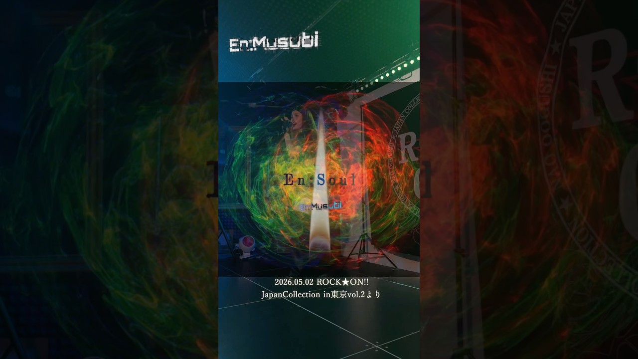 🔥En:Soul/En:Musubi 〜ROCK★ON!!ライブ映像より〜#Loudrock #rgb #EnMusubi #live