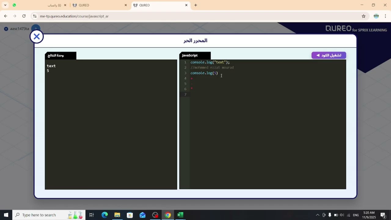 الفصل الثاني برمجة وذكاء اصطناعي منصة