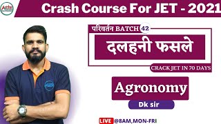 Pulse crops - 2 | दलहनी फ़सले | agronomy | Jet 2021 | Agriculture | DK sir