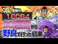 30連勝からガチパを使って野良で行った結果……【バウンティラッシュ】