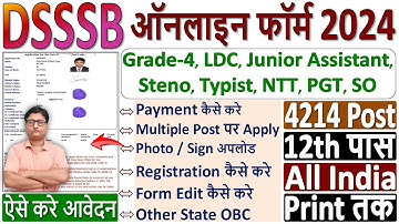 DSSSB Form 2024 Kaise Bhare ✅ How to Fill DSSSB Junior Assistant Form 2024 ✅ DSSSB Form 2024 Apply