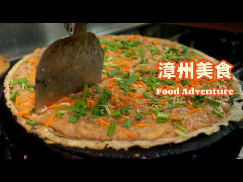 即将失传的小吃？老师傅：全国，找不到几家了。【中国漳州探店丨面煎粿·沙茶面·盐鸡·胖饼·四果汤·炖罐】