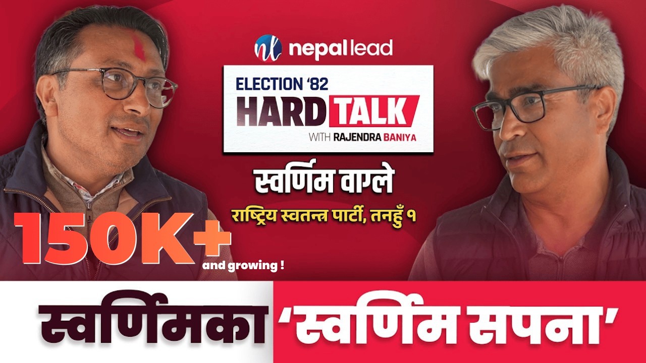 जिब्रो कति चिप्लिएको ? आत्तिनु भाको हो ? | Election '82 HARD TALK