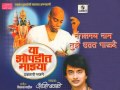 Ajit Kadkade Mangalmay Nam Tuze Rashtrasant Tukdoji Maharaj mp3