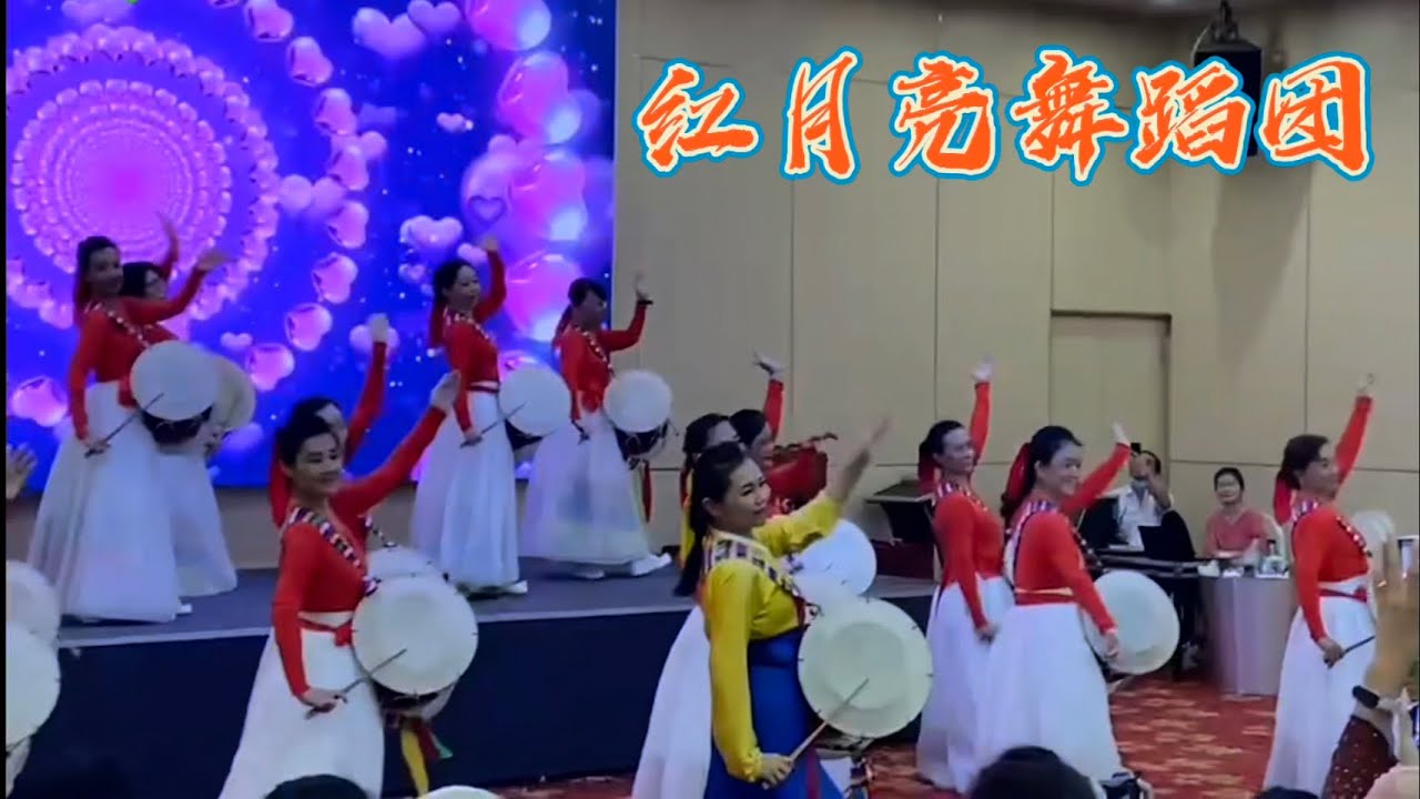 新加坡红月亮舞蹈团12周年庆典，让我们一起开心地翩翩起舞（2023第8集）