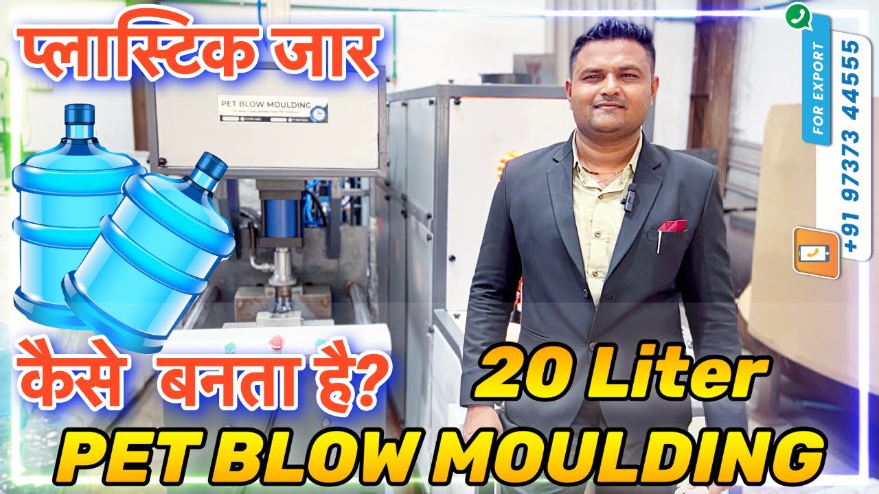 How Pet Blow Works ? | PET Bottle Blowing Machine | Start PET Blow Business Earn 1 Lakh Per Month 🤑🤑