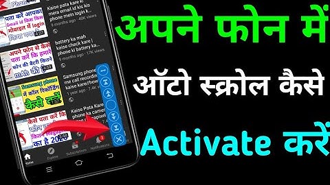 Auto scroll app for android | how to activate auto scroll | automatic scrolling app android