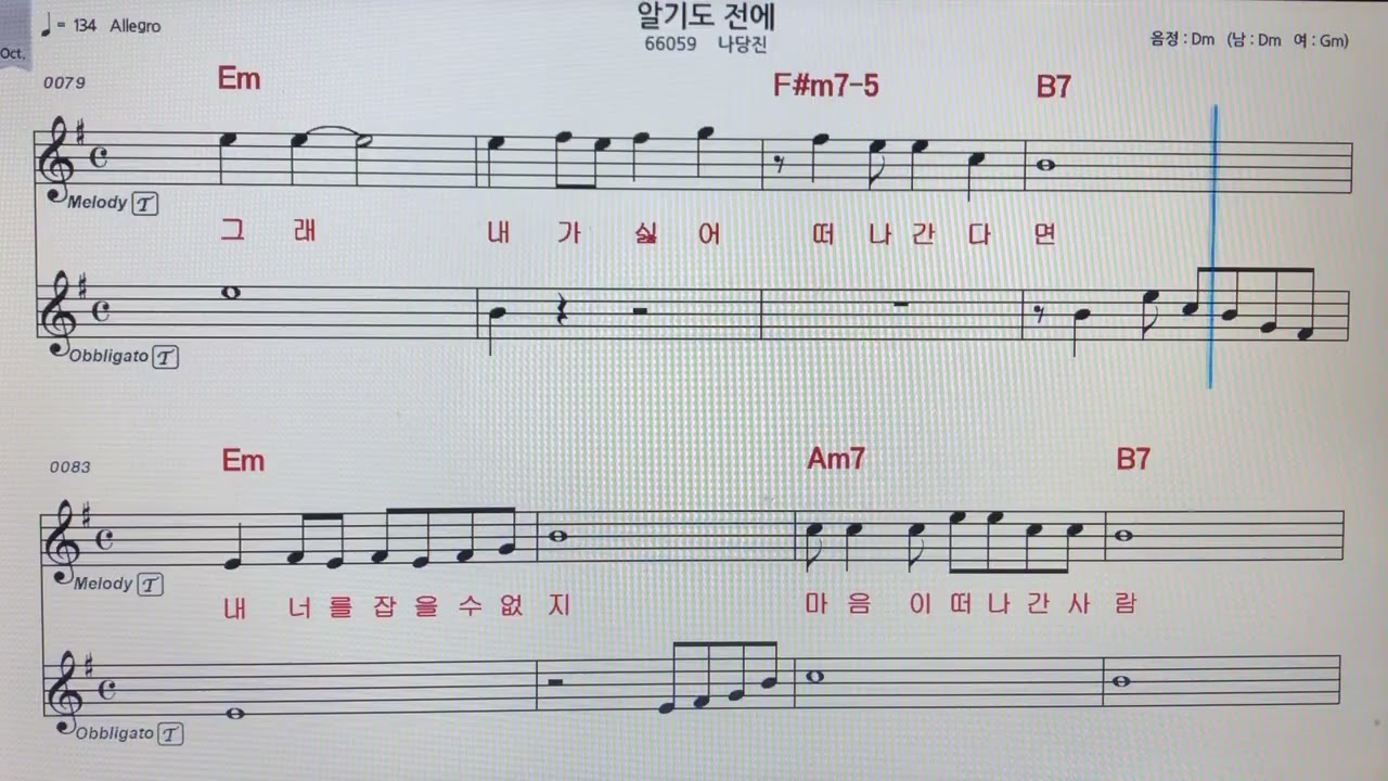 #나당진~#알기도전에악보테너색소폰