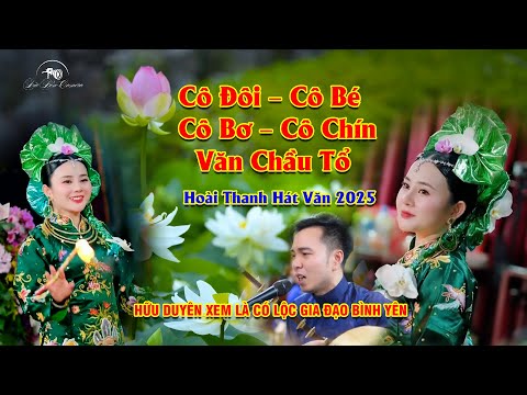 Hát Chầu Văn
