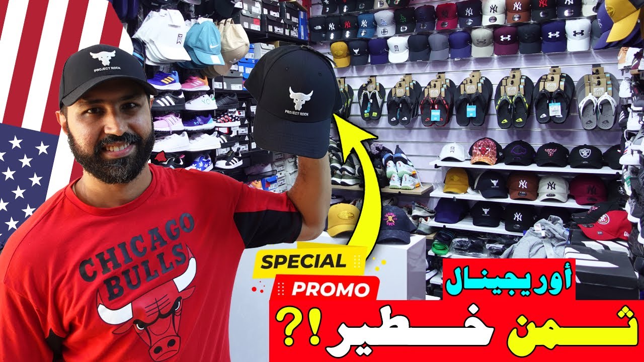 🚨أواخر أوريجينال💥HOKA 2025😱فسوق القريعة عند أشهر بائع أوريجينال🥇سوق القريعة💣