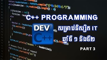 រៀន Programming ដំបូងសម្រាប់អ្នករៀន IT ឆ្នាំទី១ Learn C++ Programming Speak Khmer​ Part 3