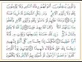 تلاوة تعليمية للصفحة 85 من القرآن الكريم مع التفسير الميسر