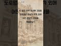 이야기처럼 풀리는 세계사 퀴즈 - 1분 세계사 퀴즈 (151)