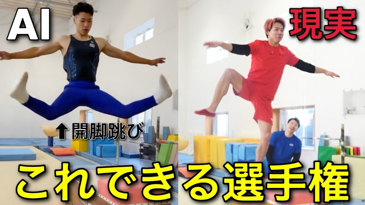 AIでこれできる選手権したら楽しすぎたw w