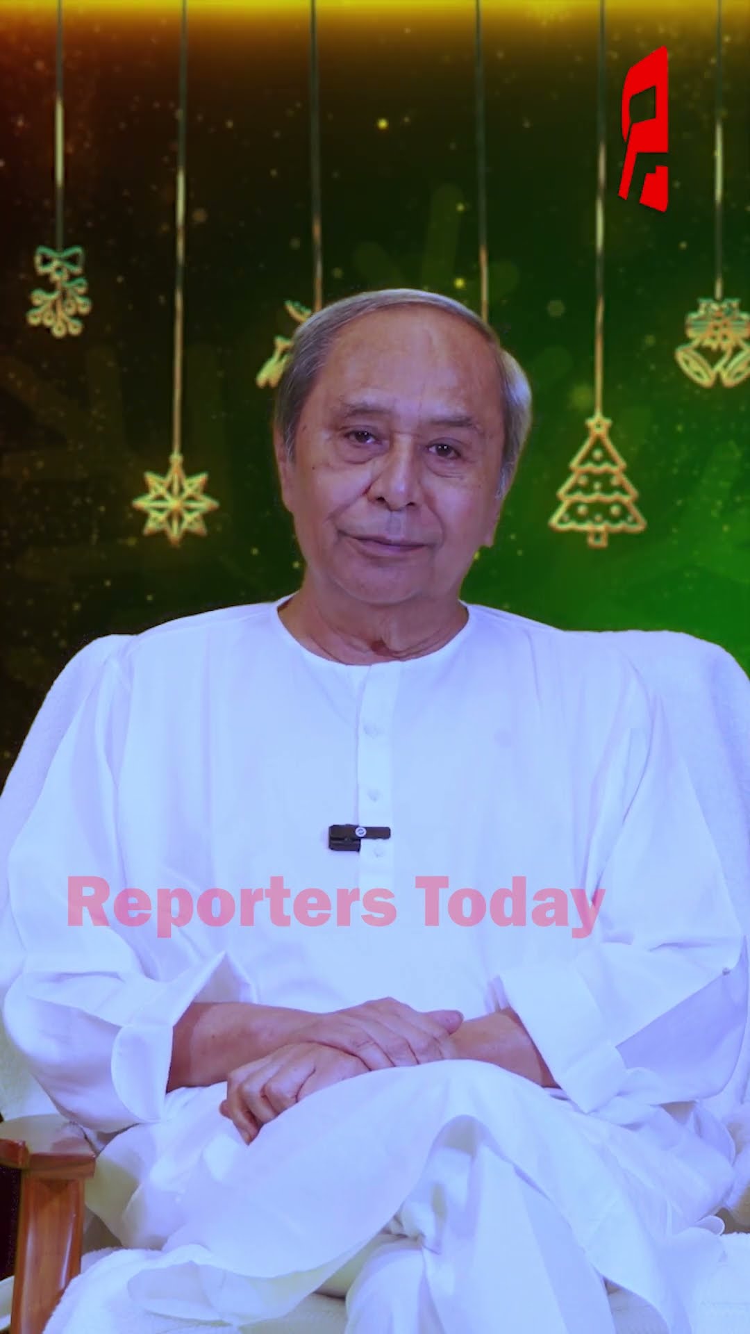 ପବିତ୍ର ବଡଦିନର ଶୁଭେଚ୍ଛା ଜଣାଇଲେ ପୂର୍ବତନ ମୁଖ୍ୟମନ୍ତ୍ରୀ ନବୀନ ପଟ୍ଟନାୟକ