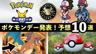 Pokemon Day 2026 Announced! 10 Predictions [Pokemon FRLG finally