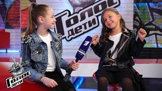 Алика Карпенко. Интервью после Слепого прослушивания - За кадром - Голос.Дети - Сезон 6