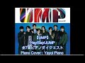 【Hey!Say!JUMP】【UMP】全7曲ダイジェストピアノメドレー (チャプター付きピアノ音源)(yayoipiano)