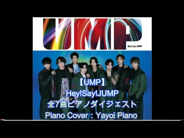 【Hey!Say!JUMP】【UMP】全7曲ダイジェストピアノメドレー (チャプター付きピアノ音源)(yayoipiano) adlı videoyu YouTube'da izle 【Hey!Say!JUMP】【UMP】全7曲ダイジェストピアノメドレー (チャプター付きピアノ音源)(yayoipiano) adlı videoyu YouTube'da izle